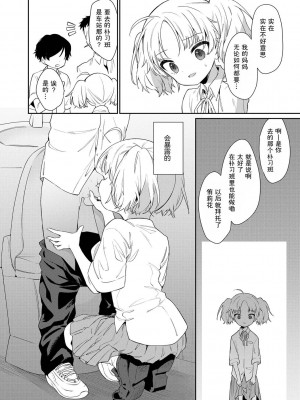 [野際かえで] おもちゃの人生 [無修正] [sky110036汉化] [DL版]_056