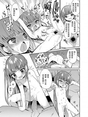 [野際かえで] おもちゃの人生 [無修正] [sky110036汉化] [DL版]_087