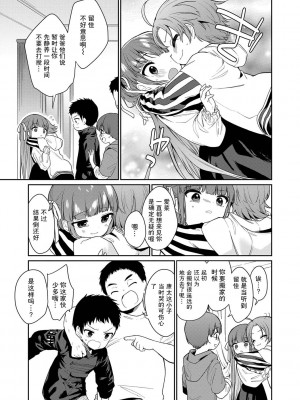 [野際かえで] おもちゃの人生 [無修正] [sky110036汉化] [DL版]_083