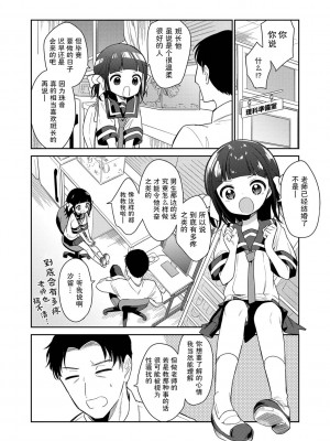 [野際かえで] おもちゃの人生 [無修正] [sky110036汉化] [DL版]_098