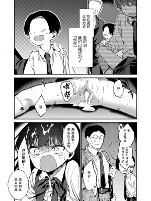 [野際かえで] おもちゃの人生 [無修正] [sky110036汉化] [DL版]_219