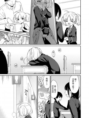 [野際かえで] おもちゃの人生 [無修正] [sky110036汉化] [DL版]_043