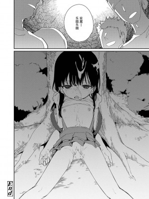 [野際かえで] おもちゃの人生 [無修正] [sky110036汉化] [DL版]_036