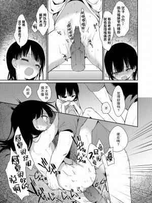 [野際かえで] おもちゃの人生 [無修正] [sky110036汉化] [DL版]_015