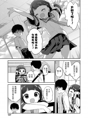 [野際かえで] おもちゃの人生 [無修正] [sky110036汉化] [DL版]_129