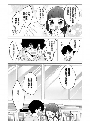 [野際かえで] おもちゃの人生 [無修正] [sky110036汉化] [DL版]_183