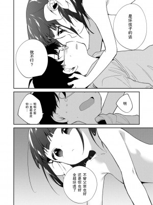 [野際かえで] おもちゃの人生 [無修正] [sky110036汉化] [DL版]_180