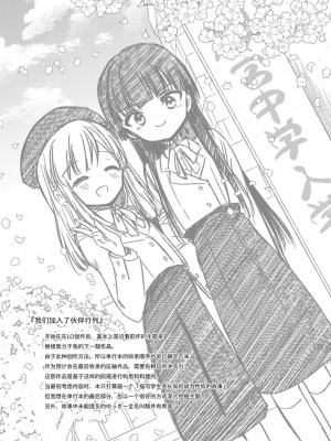 [野際かえで] おもちゃの人生 [無修正] [sky110036汉化] [DL版]_238