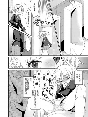 [野際かえで] おもちゃの人生 [無修正] [sky110036汉化] [DL版]_044