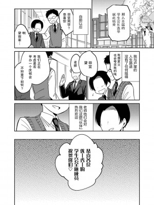 [野際かえで] おもちゃの人生 [無修正] [sky110036汉化] [DL版]_232