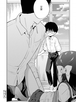 [野際かえで] おもちゃの人生 [無修正] [sky110036汉化] [DL版]_158