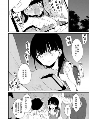 [野際かえで] おもちゃの人生 [無修正] [sky110036汉化] [DL版]_034