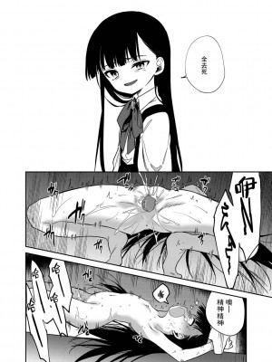 [野際かえで] おもちゃの人生 [無修正] [sky110036汉化] [DL版]_228