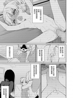 [野際かえで] おもちゃの人生 [無修正] [sky110036汉化] [DL版]_041