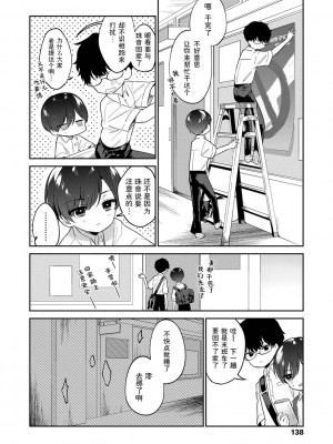 [野際かえで] おもちゃの人生 [無修正] [sky110036汉化] [DL版]_140