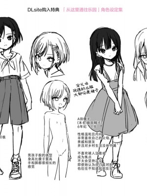 [野際かえで] おもちゃの人生 [無修正] [sky110036汉化] [DL版]_241