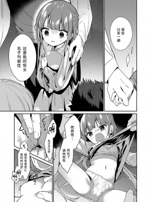 [野際かえで] おもちゃの人生 [無修正] [sky110036汉化] [DL版]_075