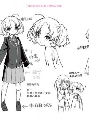 [野際かえで] おもちゃの人生 [無修正] [sky110036汉化] [DL版]_242