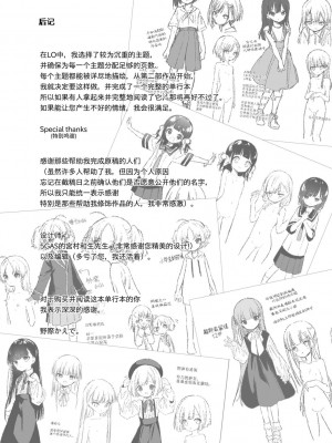 [野際かえで] おもちゃの人生 [無修正] [sky110036汉化] [DL版]_239