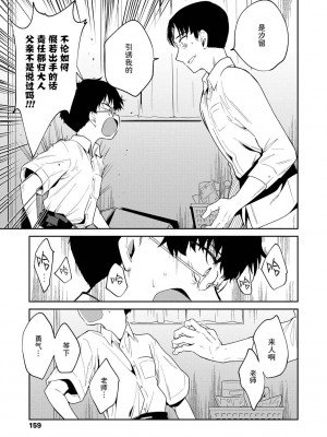 [野際かえで] おもちゃの人生 [無修正] [sky110036汉化] [DL版]_161