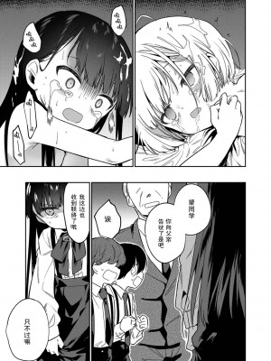 [野際かえで] おもちゃの人生 [無修正] [sky110036汉化] [DL版]_225