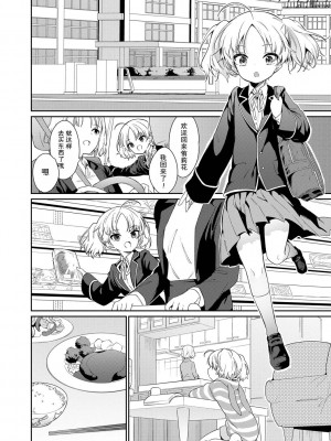 [野際かえで] おもちゃの人生 [無修正] [sky110036汉化] [DL版]_038