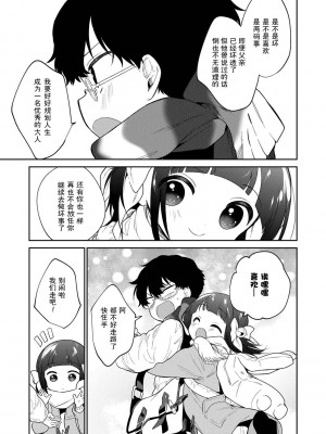 [野際かえで] おもちゃの人生 [無修正] [sky110036汉化] [DL版]_195