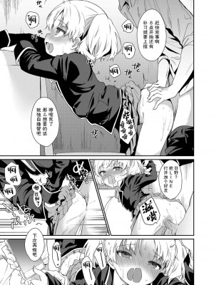 [野際かえで] おもちゃの人生 [無修正] [sky110036汉化] [DL版]_049