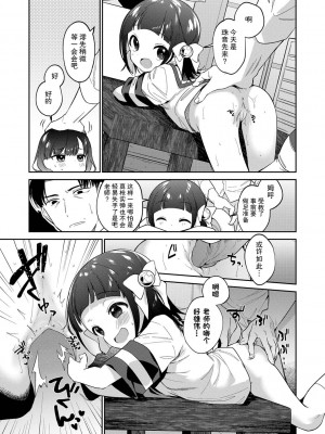 [野際かえで] おもちゃの人生 [無修正] [sky110036汉化] [DL版]_135