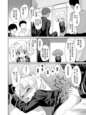 [野際かえで] おもちゃの人生 [無修正] [sky110036汉化] [DL版]_050