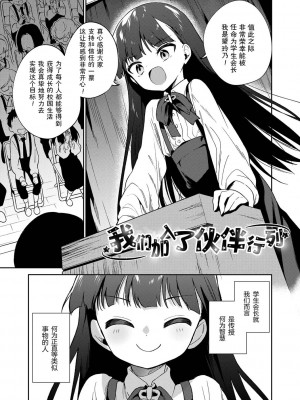 [野際かえで] おもちゃの人生 [無修正] [sky110036汉化] [DL版]_199