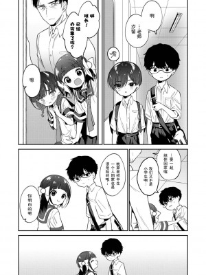 [野際かえで] おもちゃの人生 [無修正] [sky110036汉化] [DL版]_147