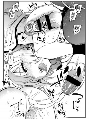 [Crazy9 (いちたか)] 獅子の花嫁 獣姦マシュ (Fate／Grand Order)[中国翻訳]_14