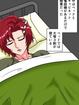 [みんなの巨乳アイランド] 搾精女性自衛官(1)_062