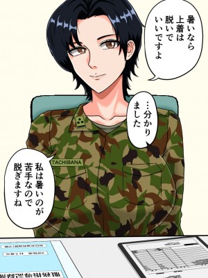 [みんなの巨乳アイランド] 搾精女性自衛官(1)_013