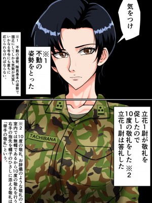 [みんなの巨乳アイランド] 搾精女性自衛官(1)_072
