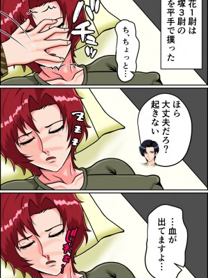 [みんなの巨乳アイランド] 搾精女性自衛官(1)_066