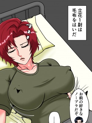 [みんなの巨乳アイランド] 搾精女性自衛官(1)_065