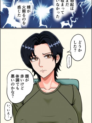 [みんなの巨乳アイランド] 搾精女性自衛官(1)_030