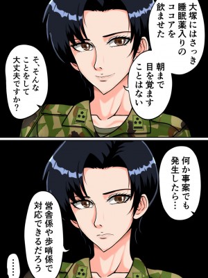 [みんなの巨乳アイランド] 搾精女性自衛官(1)_063
