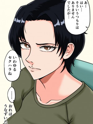 [みんなの巨乳アイランド] 搾精女性自衛官(1)_024