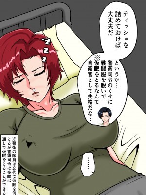 [みんなの巨乳アイランド] 搾精女性自衛官(1)_067