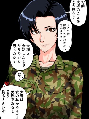 [みんなの巨乳アイランド] 搾精女性自衛官(1)_064