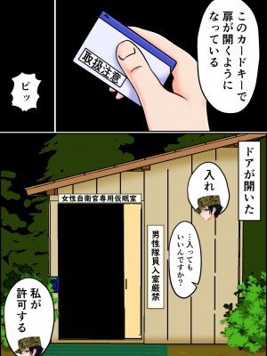 [みんなの巨乳アイランド] 搾精女性自衛官(1)_061