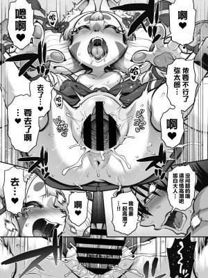 [Jun] おまつれ!!コンコン狐白さま (COMIC 外楽 Vol.15) [神州国光社]_25