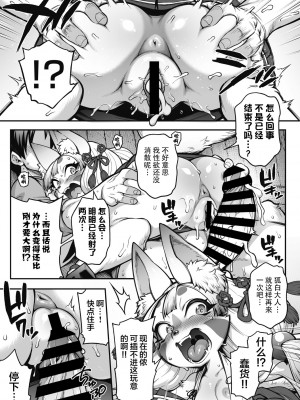 [Jun] おまつれ!!コンコン狐白さま (COMIC 外楽 Vol.15) [神州国光社]_21
