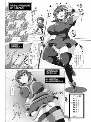 [ケイケイケイローン (ケイ)] ぬえちゃんラブラブ 触手苗床化本 (東方Project) [DL版]_2