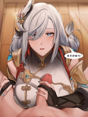 [Muunai] 申鹤 (原神) [颠佬旅者汉化组]_13