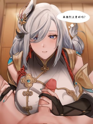 [Muunai] 申鹤 (原神) [颠佬旅者汉化组]_15