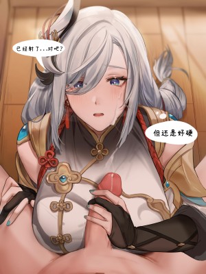 [Muunai] 申鹤 (原神) [颠佬旅者汉化组]_19